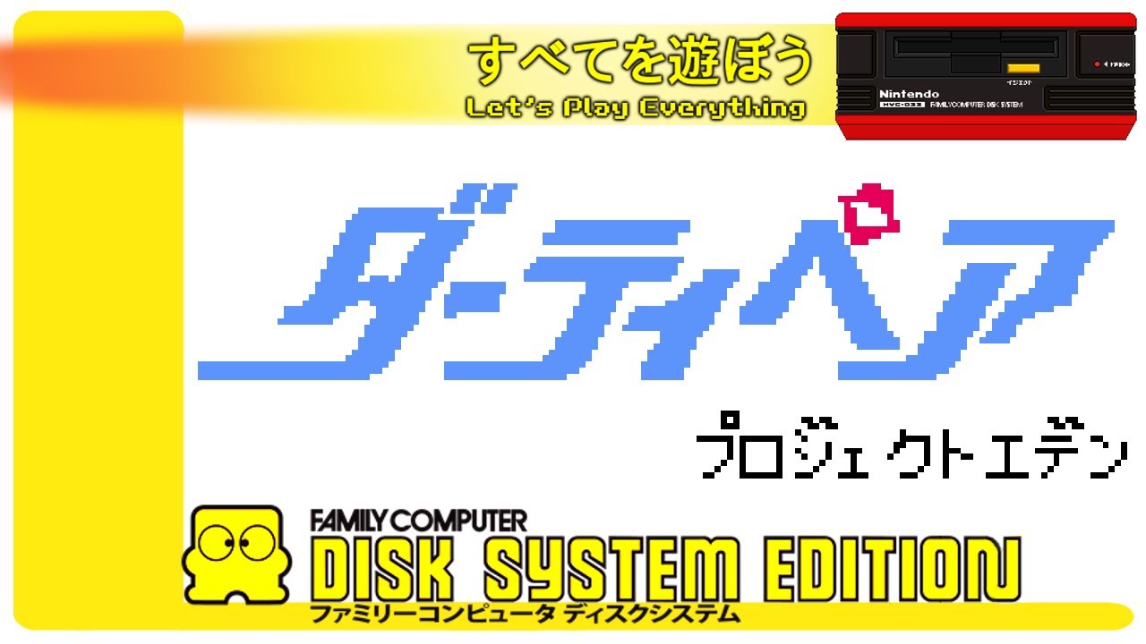 Let's Play Everything Dirty Pair, Project Eden YouTube