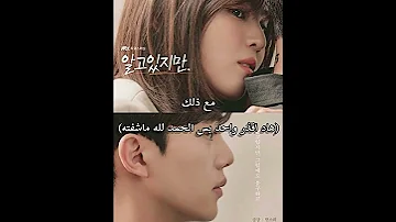 حذاري من هذه المسلسلات الكورية Shorts Fyp Kdrama كيدراما مسلسلات كورية 