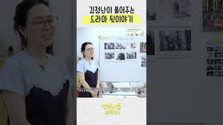 눈물의 여왕 고사 때 힘들었던 이유