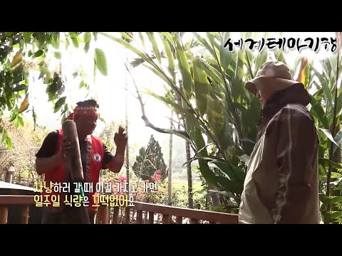 세계테마기행 - 두근두근 타이완- 시간을 달리는 섬_#002