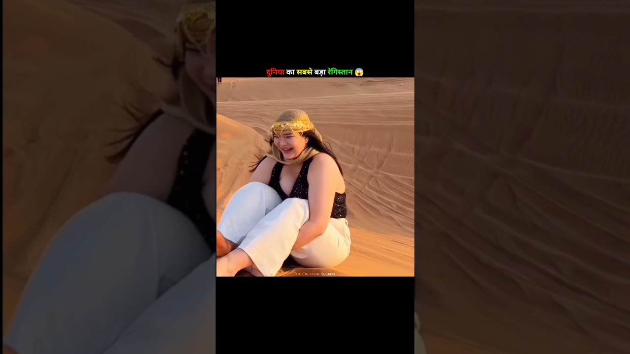 The largest desert in the world 😱 