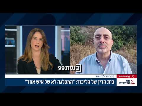 לקראת הפגישה עם הנשיא טראמפ | רה"מ נתניהו ימריא לוושינגטון