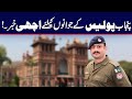 Big News for Punjab Police Jawans | Must Watch | City42