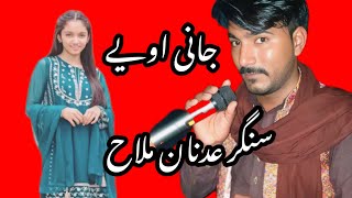 2025 جانی اویے jani Oye Singer Adnan Malah #2025song #Singer.adnan.malah