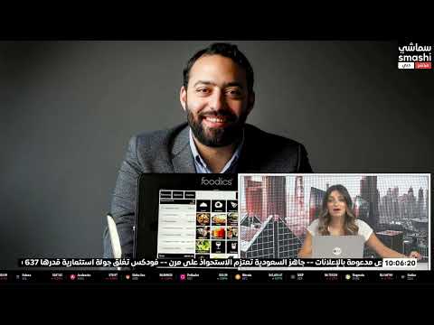 فودكس تغلق جولة استثمارية قدرها 637 مليون ريال