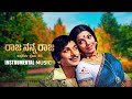 Raja Nanna Raja | Dr.Rajkumar | #kannadabgms