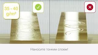 Воск для распыления Anwendung Osmo HOLZWERKER Spritz Wachs und Öl Beize Rus