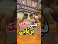 آموزش فن کاربردی فیتو چنگک پرتابی کشتی آزاد Wrestlingmoves Trending کشتی کشتی فرنگی 