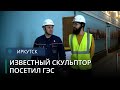 Известный скульптор Роман Ермаков посетил Иркутск