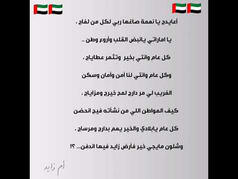 اماراتي في دمي