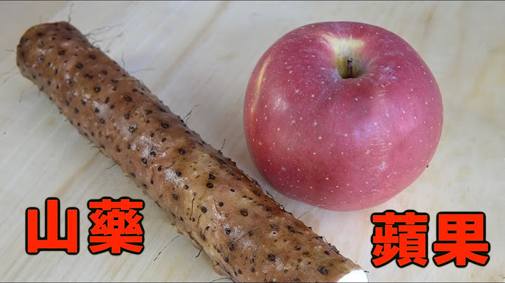蘋果跟山藥放鍋里煮一煮，沒想到作用這麼厲害，省錢又實用，快學學 - 天天要聞