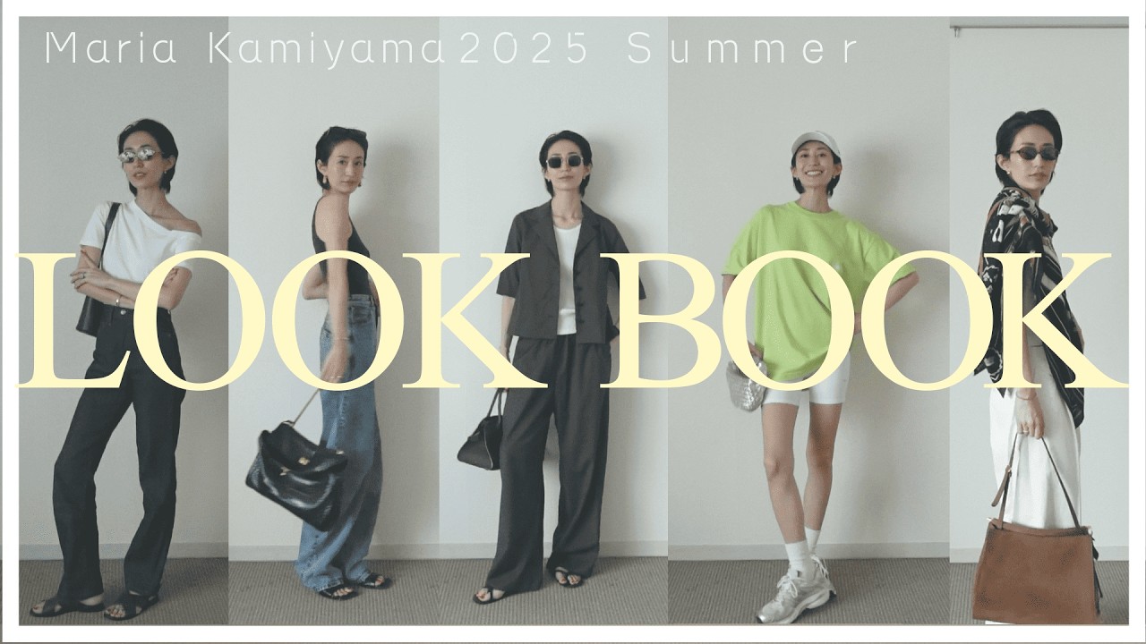 【LOOKBOOK】神山まりあが暑い夏を少しでも涼しく過ごすための6つのコーデを紹介【in summer】