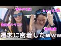 海外女子の週末の過ごし方レベチだかんね???(Sunrise, shopping, clubbing etc…)