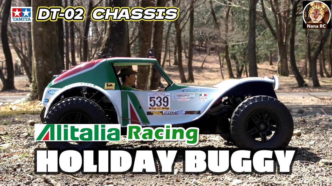 Alitalia Racing ホリデーバギーを楽しもう！⑪ 《TAMIYA DT-02