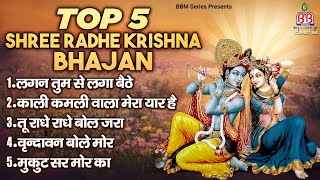 Top 5 Shree Radhe Krishna Bhajan~Shree Radhe Krishna Bhajan~Krishna Bhajan~Radhe Krishna Bhajan