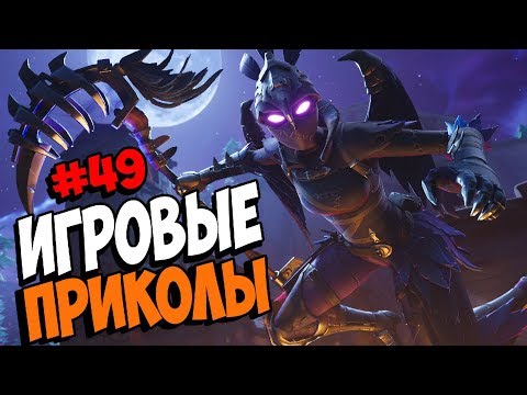 Игровые приколы #49 | Приколы из игр 2018 | Баги, Приколы, Фейлы, Смешные Моменты в Играх, game fail