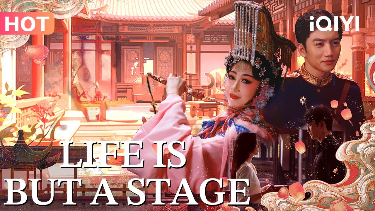 戲中人：少帥與名伶的宿命虐戀
