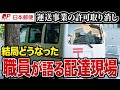 【日本郵便】結局、何が変わった?どうなった?従業員が語る、配達現場の今。