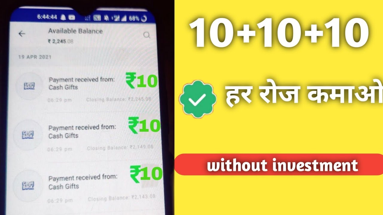 How to earn || 10 rs  paytm || cash daily by prince creator .