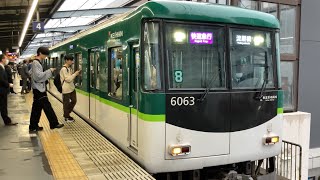 【4K】京阪電車 6000系6013編成 快速急行淀屋橋行き 樟葉駅到着から発車まで