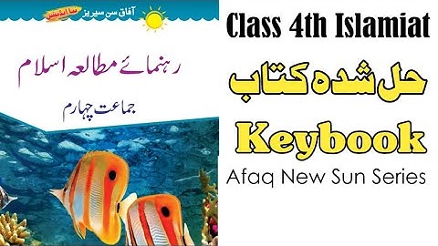 Class 4th Islamiat Keybook New Sun Series - Full Solved book - Afaq Iqbal New Sun Series Keybooks