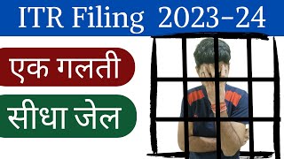 ITR filing online 2023-24 में गलत income और deduction मत claim करना | IT raid Income tax department