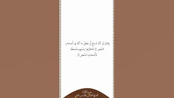 تلاوة في دقيقة سورة الملك الآيات ١٠ ١١ الشيخ أحمد بن طالب بن حميد