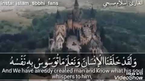 حالات واتس اب.. للقارئ اسلام صبحي سورة ق 🌷