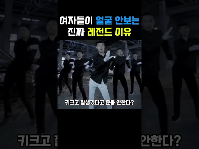 여자들이 얼굴 안보는 진짜 레전드 이유