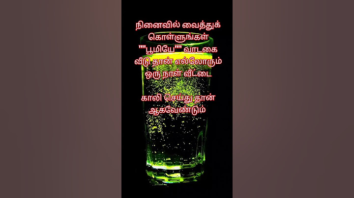 பூமி ஒரு வாடகை தான்😔#sedmood #quotes #alone #sad #motivation#tranding #shortvideo #shortsfeed