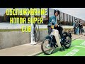 Обслуживание Honda Super Cub (Хонда Супер Каб)