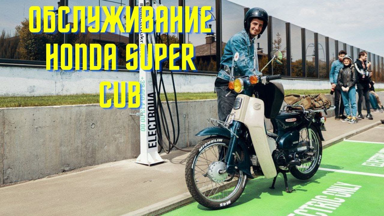 Хонда литл каб