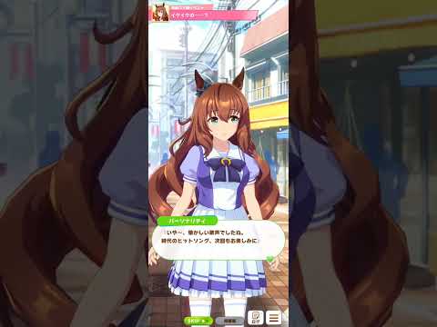 【ウマ娘】育成イベント(マルゼンスキー) #ウマ娘 #umamusume #ウマ娘プリティーダービー