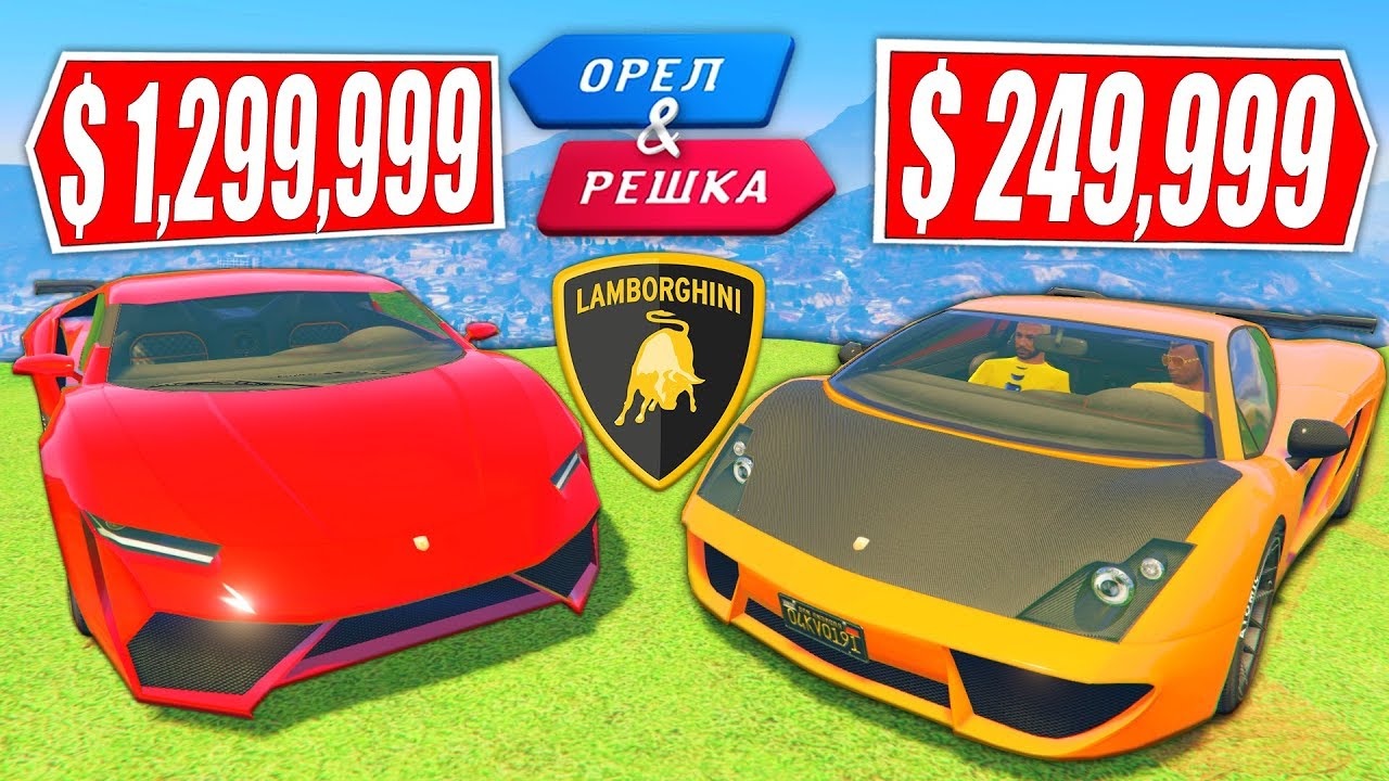 ЧЬЯ ЛАМБА ТОП-1 В ГТА 5 ОНЛАЙН? САМАЯ БЫСТРАЯ,КРУТАЯ ЛАМБОРГИНИ В ГТА ...