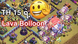 Th15 The Best Air Attack Lava Bolloon Air Attack (Clash of Clans) screenshot 2
