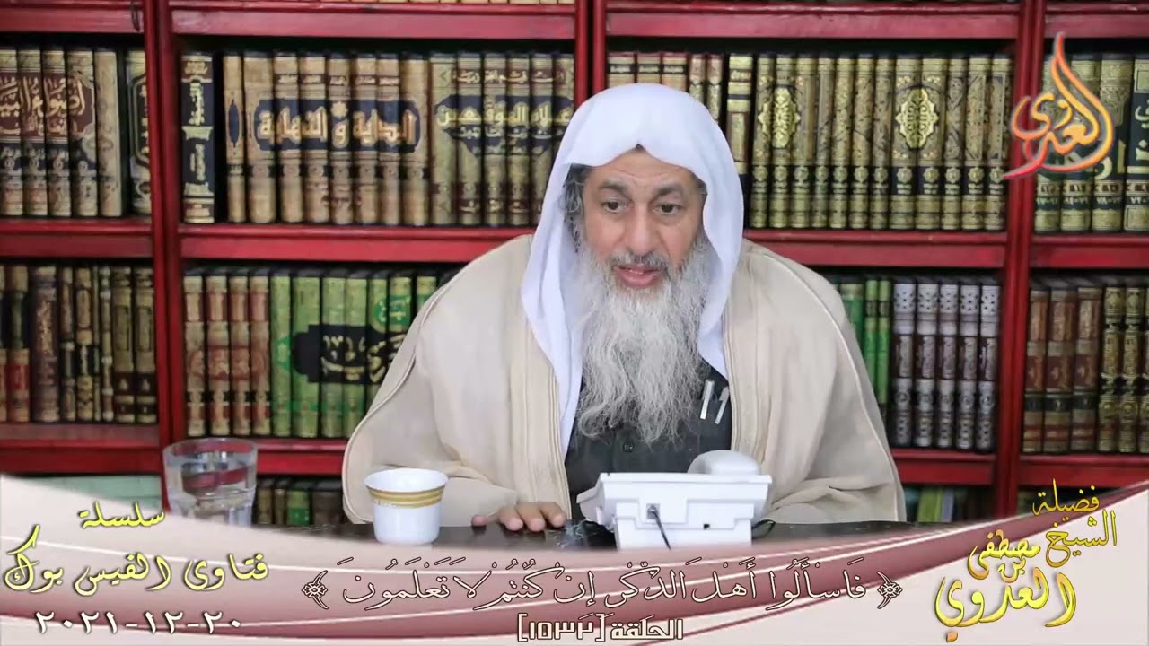 ما حكم الاحتجاج بقول الصحابي ؟ الشيخ مصطفي العدوي