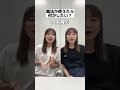 【双子チャレンジ】“質問10問”答えは揃うのか⁉️難問編! #shorts