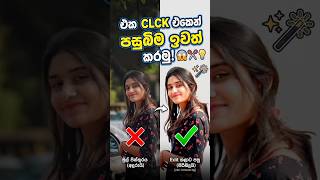 One Click Background Remover! 😱✂️ (Quick Tech Hack) #shorts #bgremove #techstep