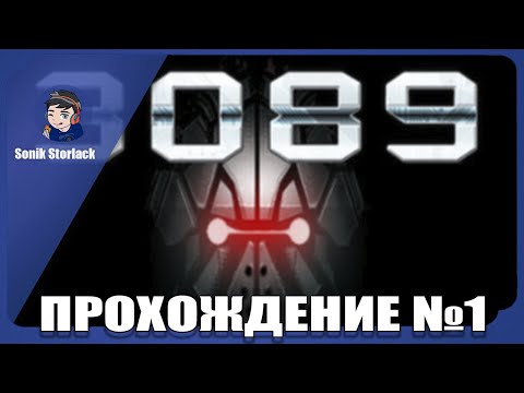 3089 ►Прохождение ►часть #1