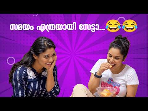 സമയം എത്രയായി സേട്ടാ...😂😂 |Just Fun Chumma 2 @AmritaTVArchives