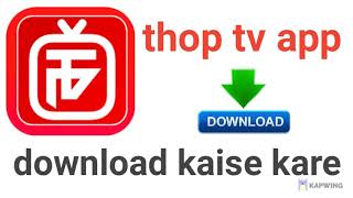 ThopTV: Free Live TV Channels Movie IPL Guide 2021 screenshot 5