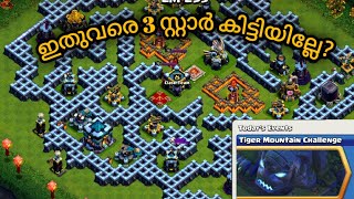 How to 3 Star Tiger mountain challenge | Clash of clans malayalam | Ajith010 Gaming screenshot 3