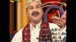 Dil Palan Je Huje Haan | Mumtaz Lashari | Sindhi Song