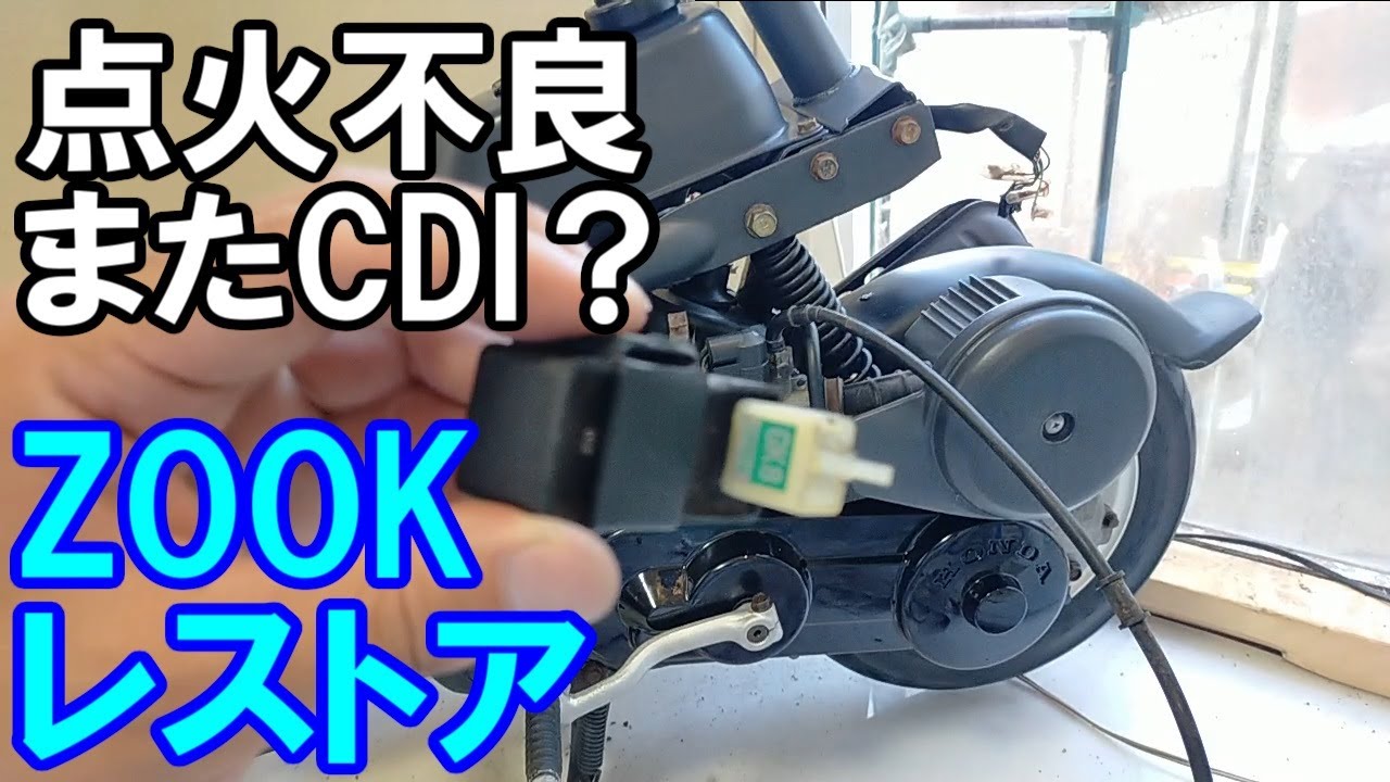 格安，正規品】 ホンダズーク CDI リレー レジスター その他になります