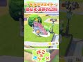 5×5でつくるぬいぐるみたちの公園🌷#ぽこあポケモン #ぽこあ #pokopia #55クリエイト