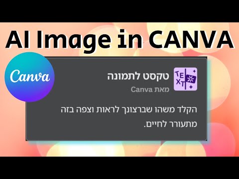 וִידֵאוֹ: איך עורכים תמונות ב-Cricut?