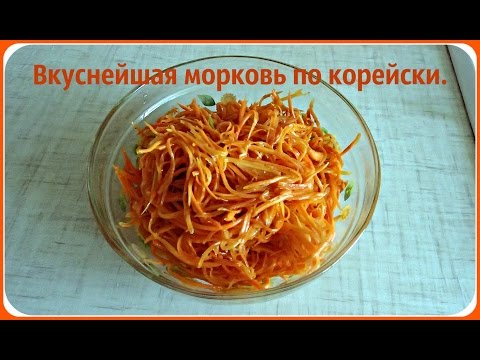 Видео рецепт Морковь с уксусом