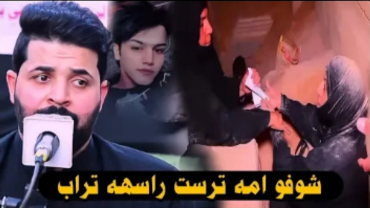 الناعي زيدون الربيعي كارثة شاب طلع يتونس رجع تابوت لمة شوفوشصاربيه تبجي الصخر مجلس سابع ياسر الشمري