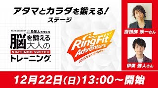 人気声優が対決!「諏訪部 順一さん」VS「伊東 健人さん」【アタマとカラダを鍛える!ステージ】