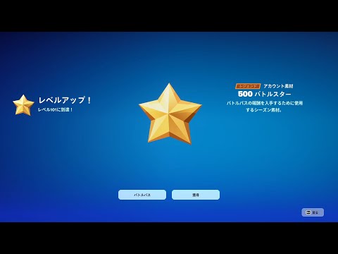 【フォートナイト】ダウンタイムのお詫び⁉︎無料でバトルパスと大量のバトルスター貰ったんだけどww